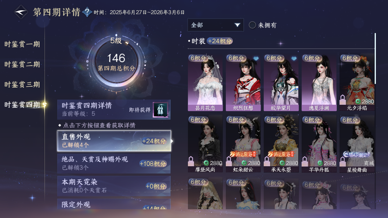 NSHWO43465逆水寒手游账号详情图12 NSHWO43465逆水寒手游账号详情图12