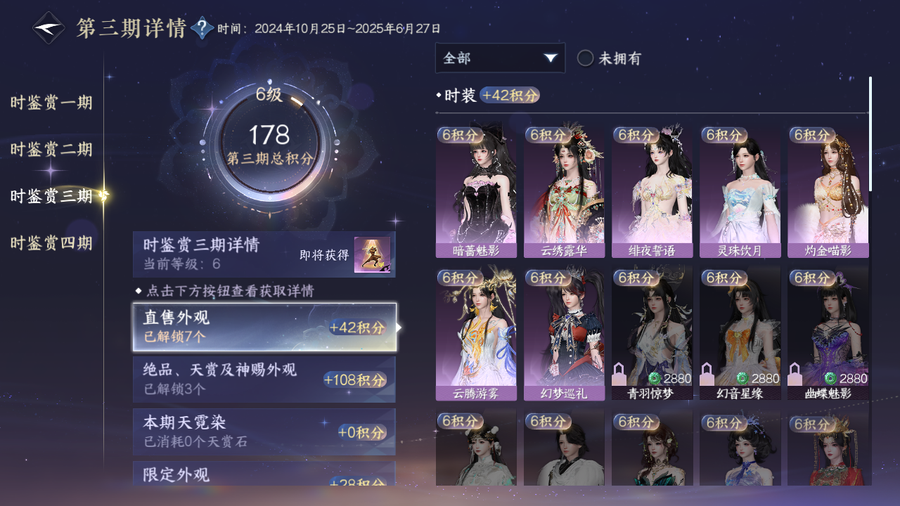 NSHWO43465逆水寒手游账号详情图13 NSHWO43465逆水寒手游账号详情图13