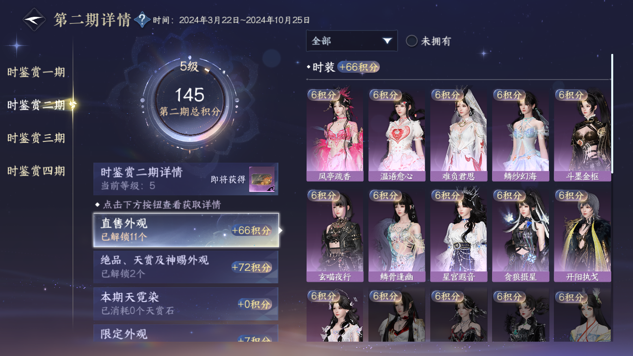 NSHWO43465逆水寒手游账号详情图14 NSHWO43465逆水寒手游账号详情图14