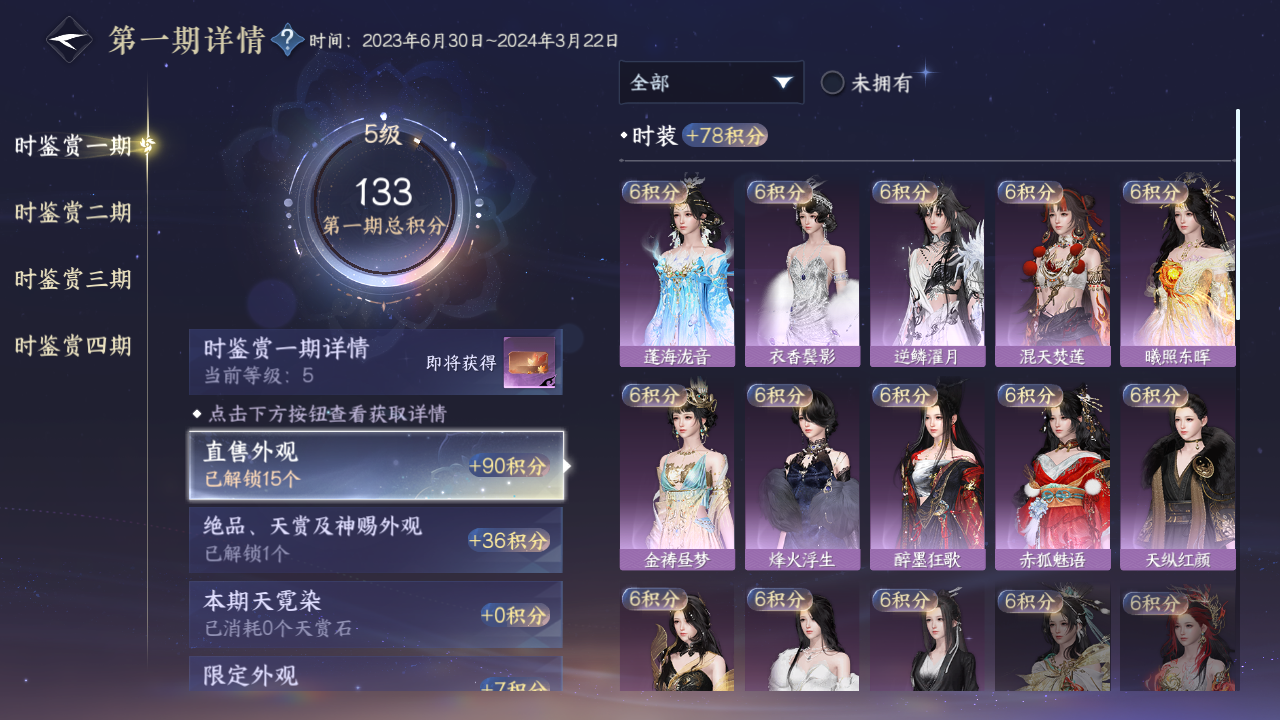 NSHWO43465逆水寒手游账号详情图15 NSHWO43465逆水寒手游账号详情图15