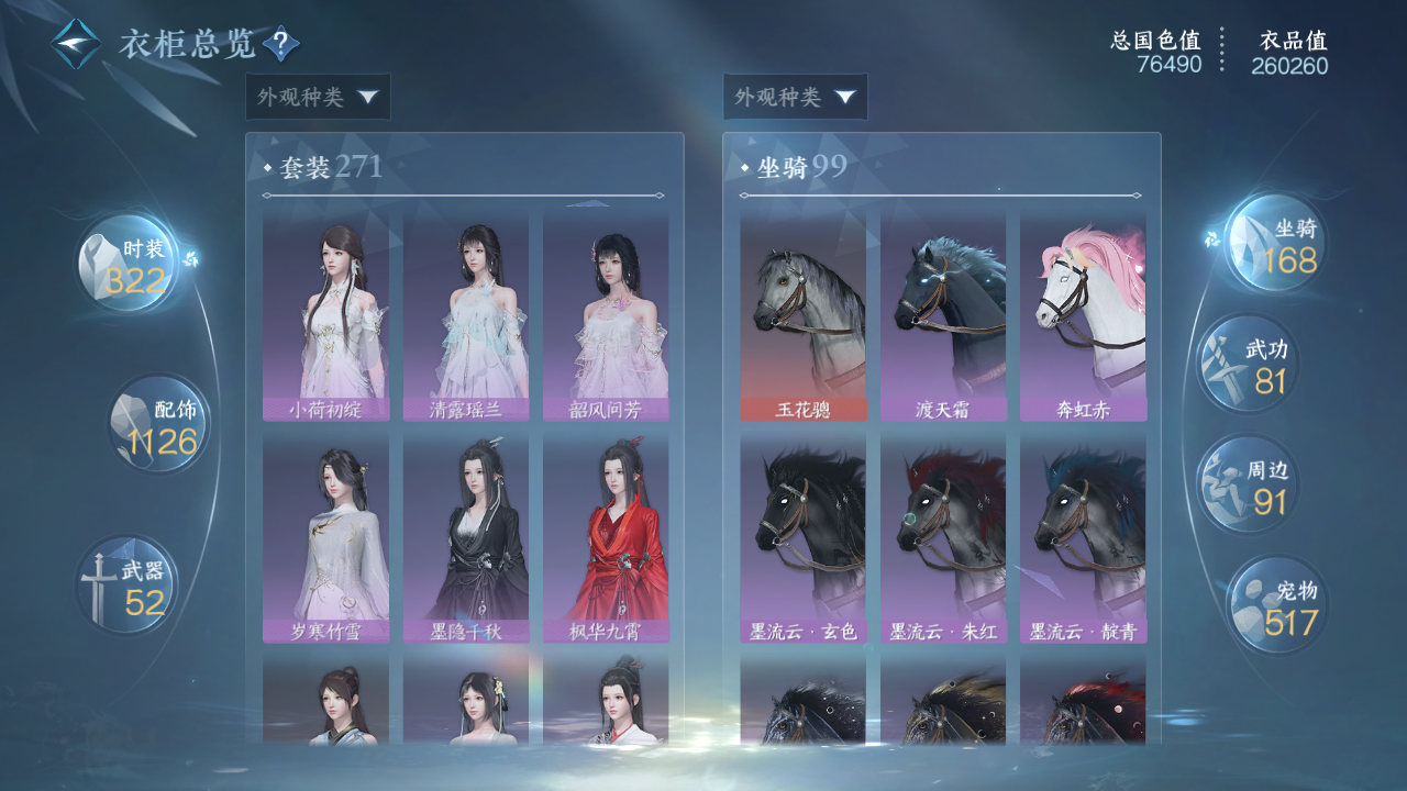 NSHWO43465逆水寒手游账号详情图16 NSHWO43465逆水寒手游账号详情图16