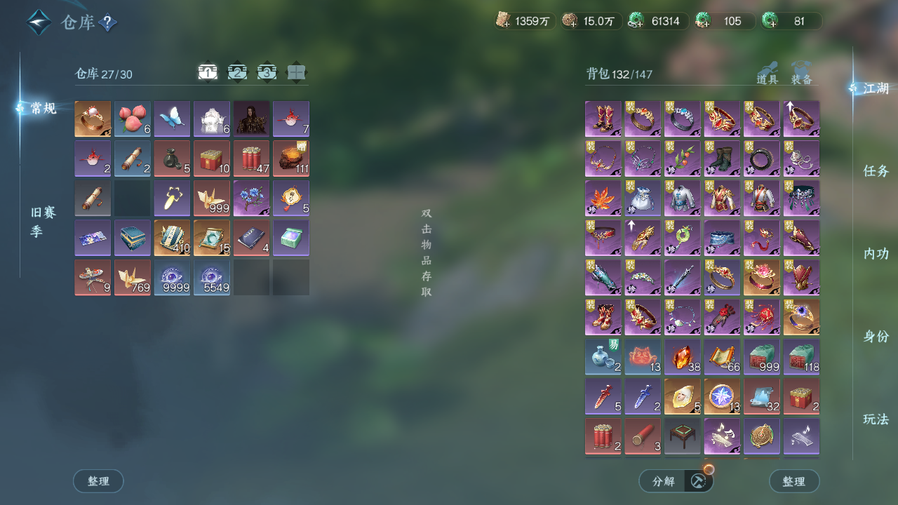 NSHWO43465逆水寒手游账号详情图17 NSHWO43465逆水寒手游账号详情图17