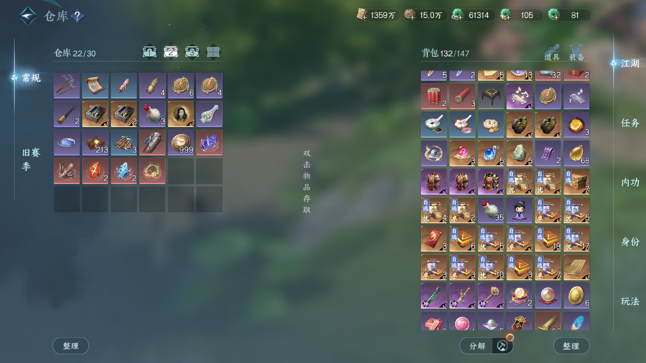 NSHWO43465逆水寒手游账号详情图18 NSHWO43465逆水寒手游账号详情图18