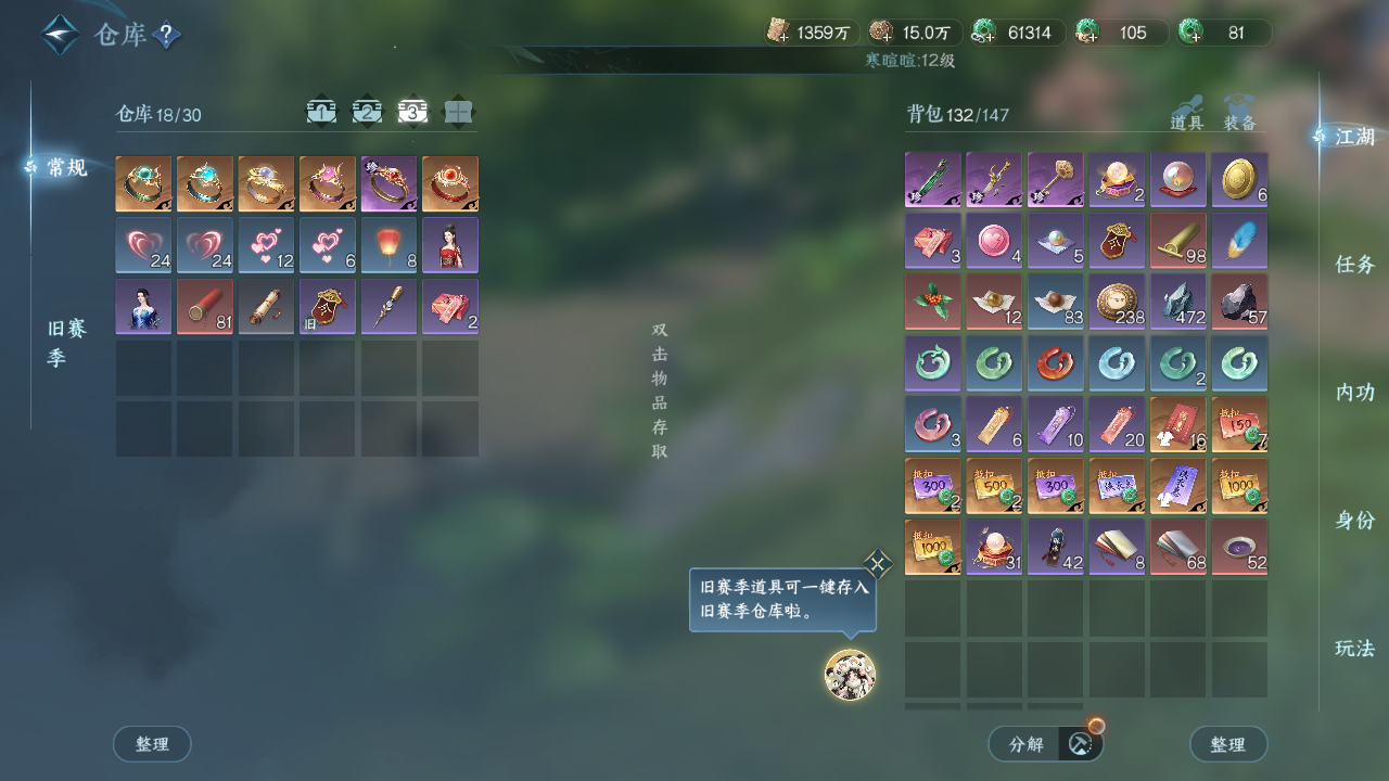 NSHWO43465逆水寒手游账号详情图19 NSHWO43465逆水寒手游账号详情图19