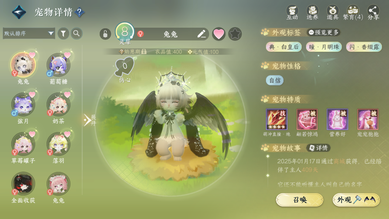 NSHWO43465逆水寒手游账号详情图20 NSHWO43465逆水寒手游账号详情图20