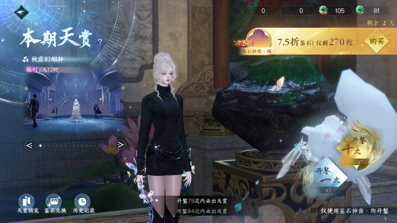 NSHWO43465逆水寒手游账号详情图22 NSHWO43465逆水寒手游账号详情图22