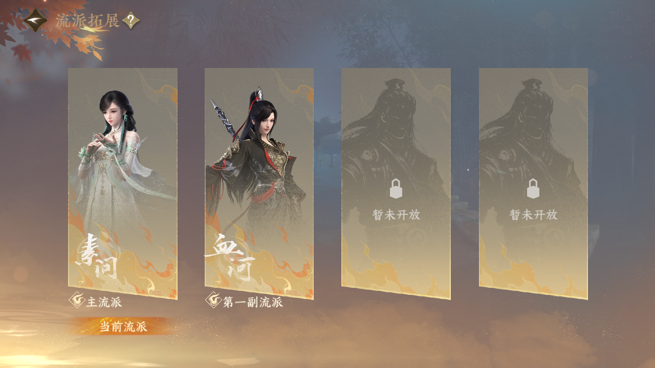 NSHWO43465逆水寒手游账号详情图23 NSHWO43465逆水寒手游账号详情图23