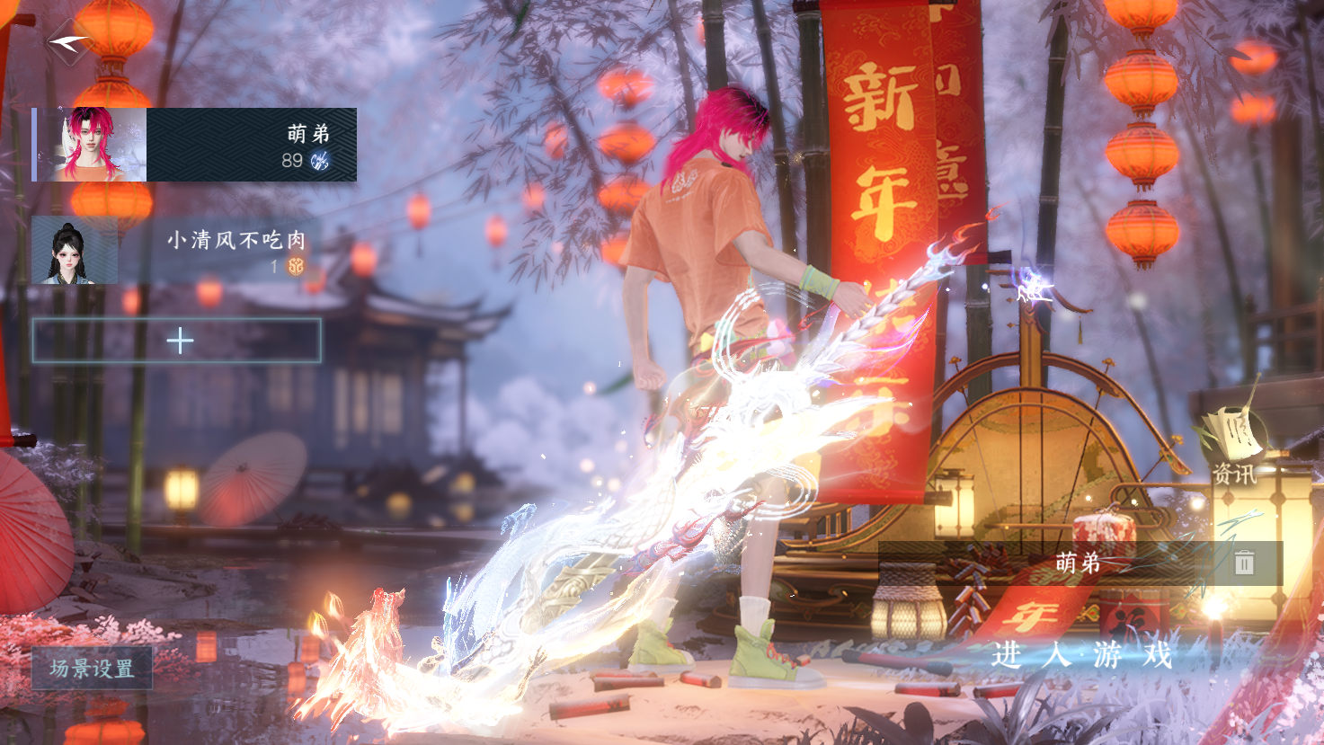 NSHWO43466逆水寒手游账号详情图4