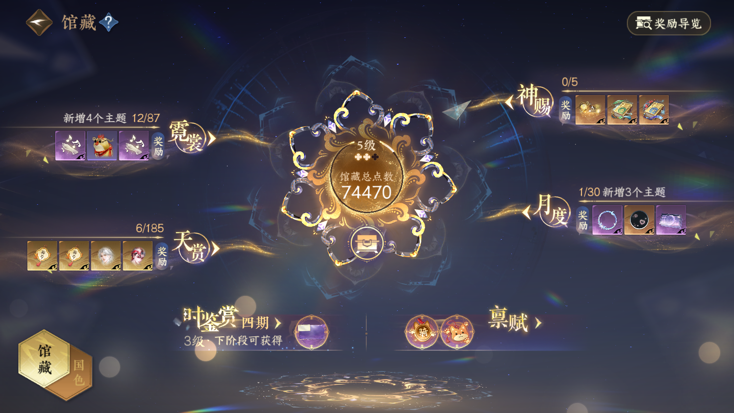 NSHWO43466逆水寒手游账号详情图7