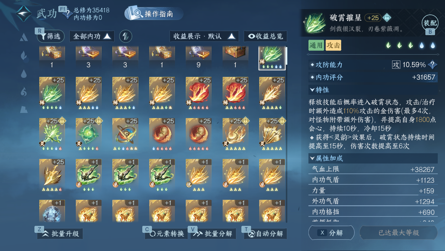 NSHWO43466逆水寒手游账号详情图20