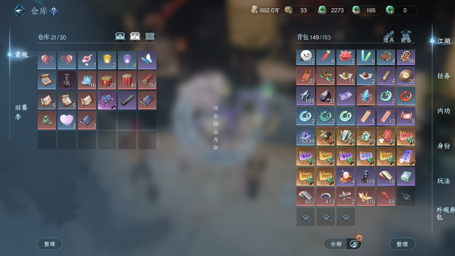 NSHWO43466逆水寒手游账号详情图23