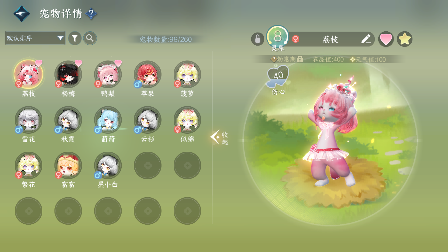 NSHWO43466逆水寒手游账号详情图25