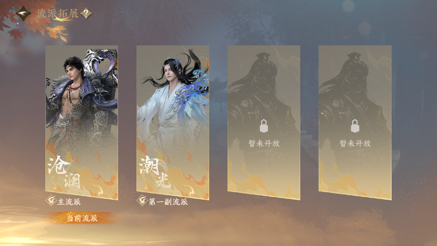 NSHWO43466逆水寒手游账号详情图29