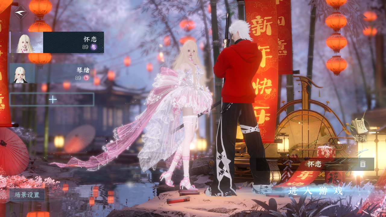 NSHWO43479逆水寒手游账号详情图2