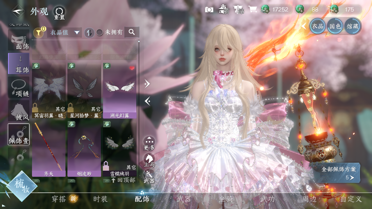 NSHWO43479逆水寒手游账号详情图6