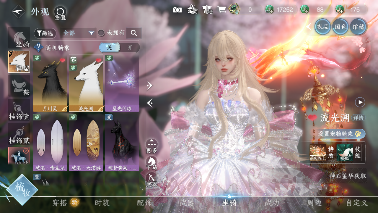 NSHWO43479逆水寒手游账号详情图8