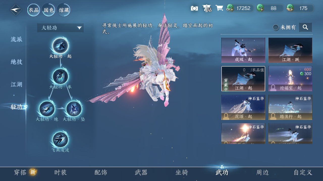 NSHWO43479逆水寒手游账号详情图10