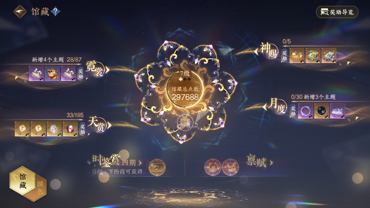 NSHWO43479逆水寒手游账号详情图11