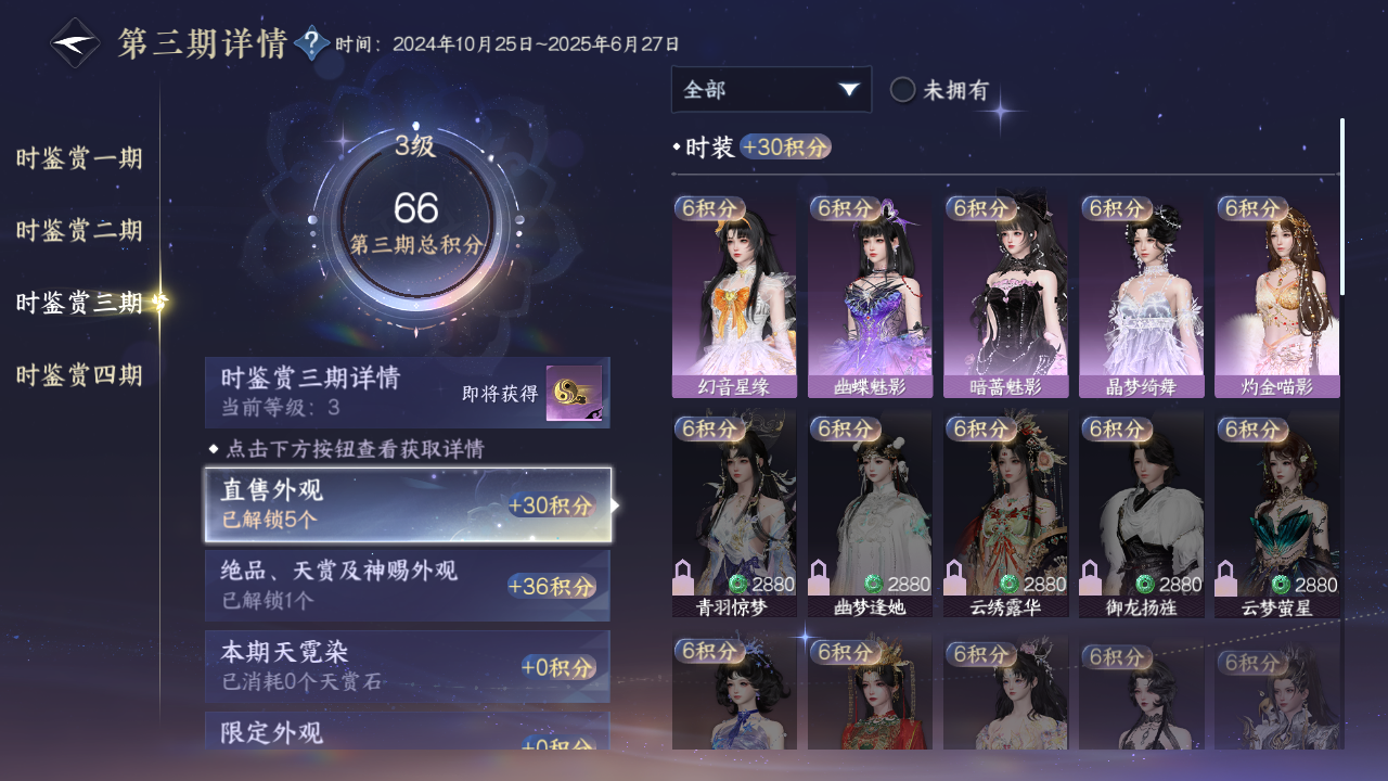 NSHWO43479逆水寒手游账号详情图13