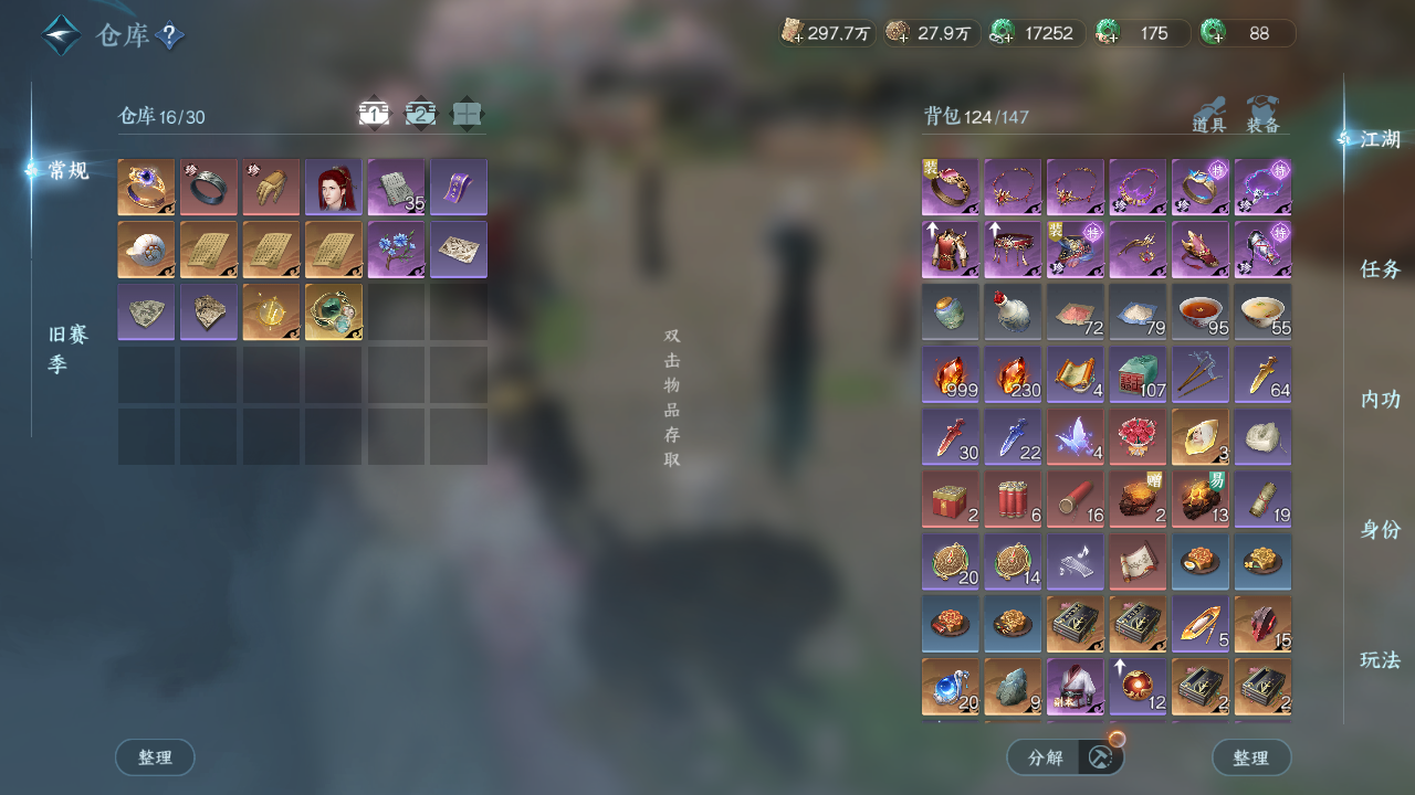 NSHWO43479逆水寒手游账号详情图17