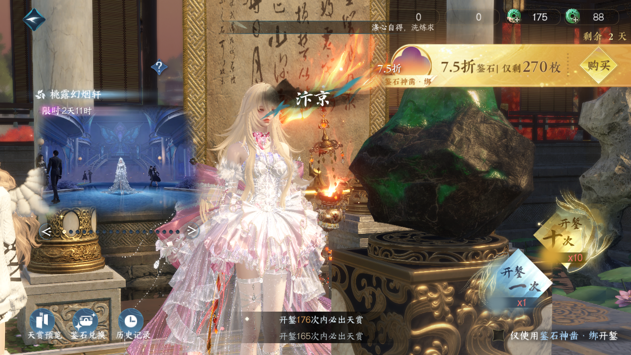 NSHWO43479逆水寒手游账号详情图21