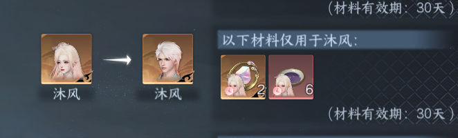 NSHWO43479逆水寒手游账号详情图36