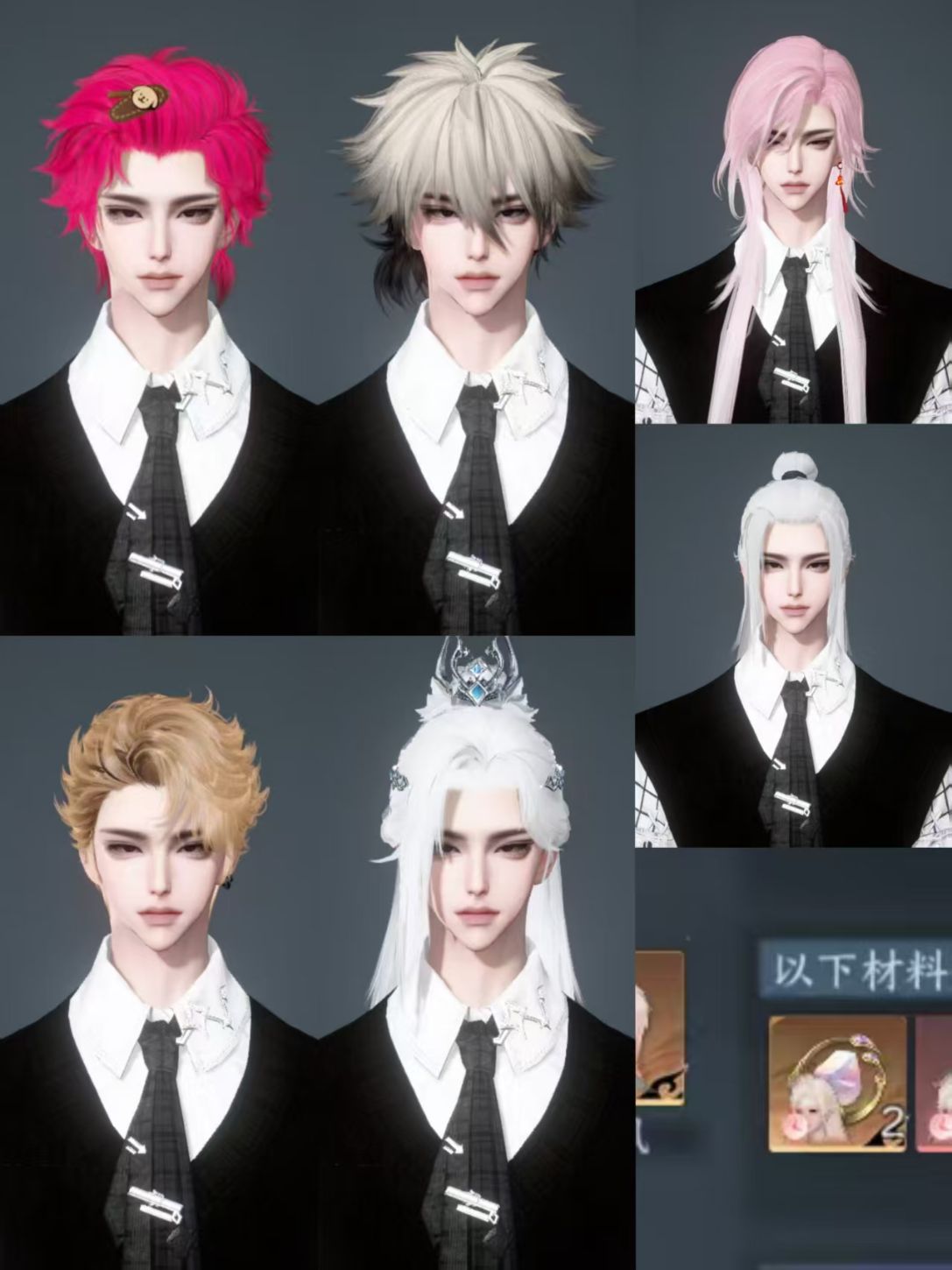 NSHWO43479逆水寒手游账号详情图38