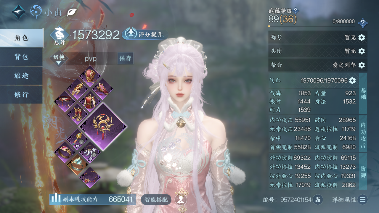 NSHWO43478逆水寒手游账号详情图3