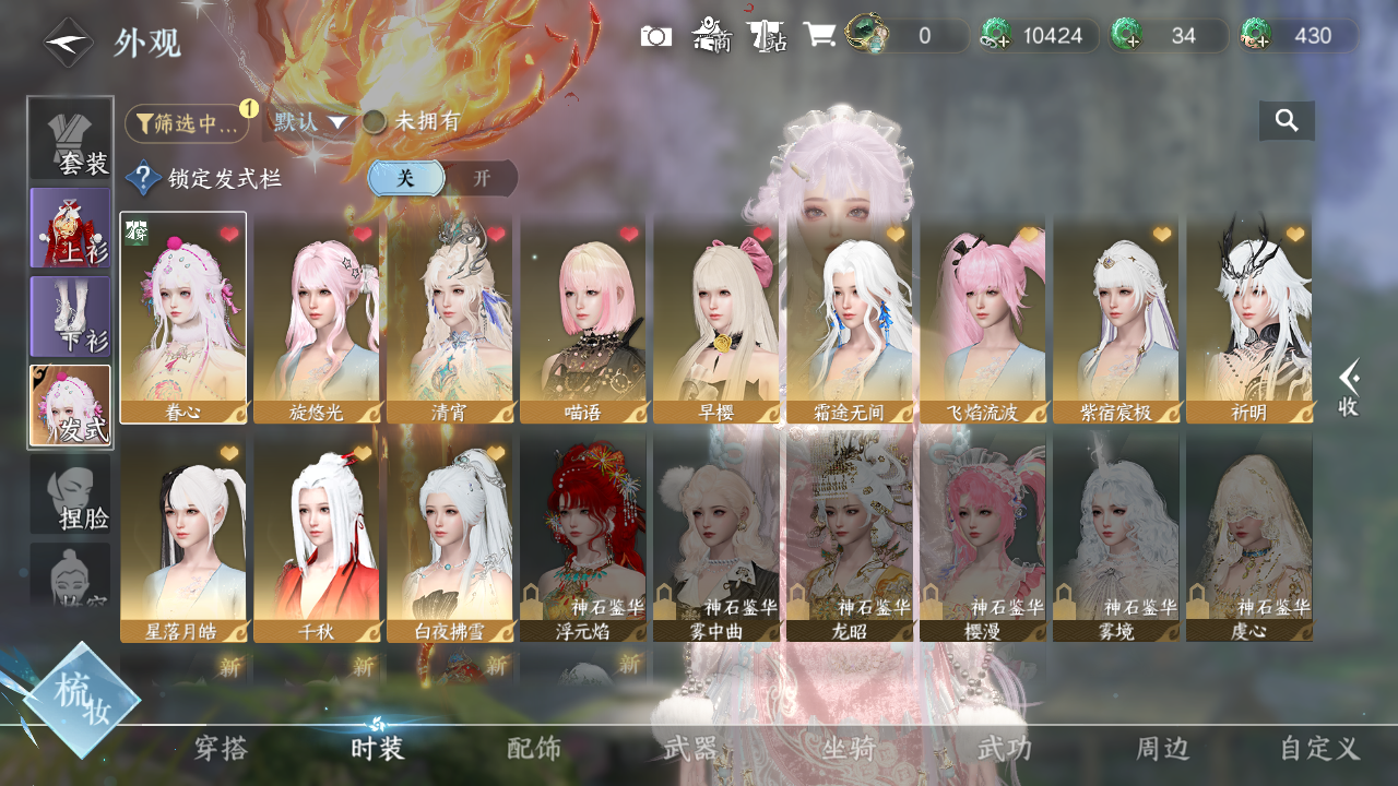 NSHWO43478逆水寒手游账号详情图4