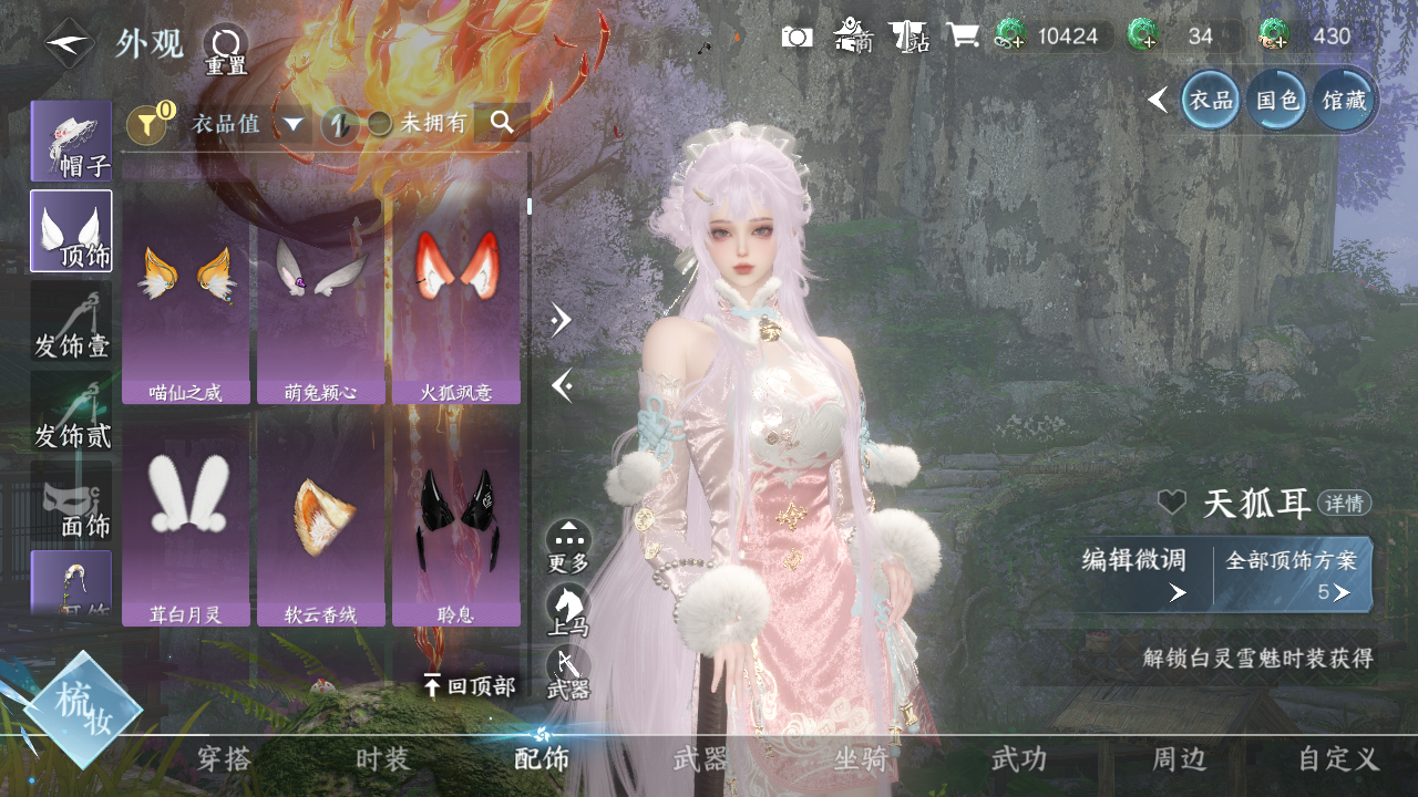 NSHWO43478逆水寒手游账号详情图5