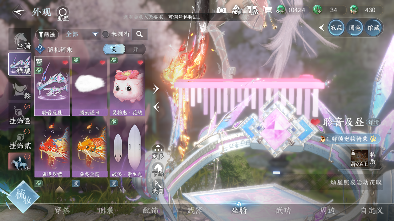 NSHWO43478逆水寒手游账号详情图8