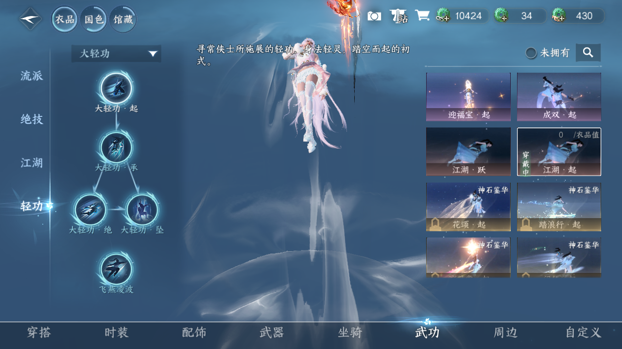 NSHWO43478逆水寒手游账号详情图10