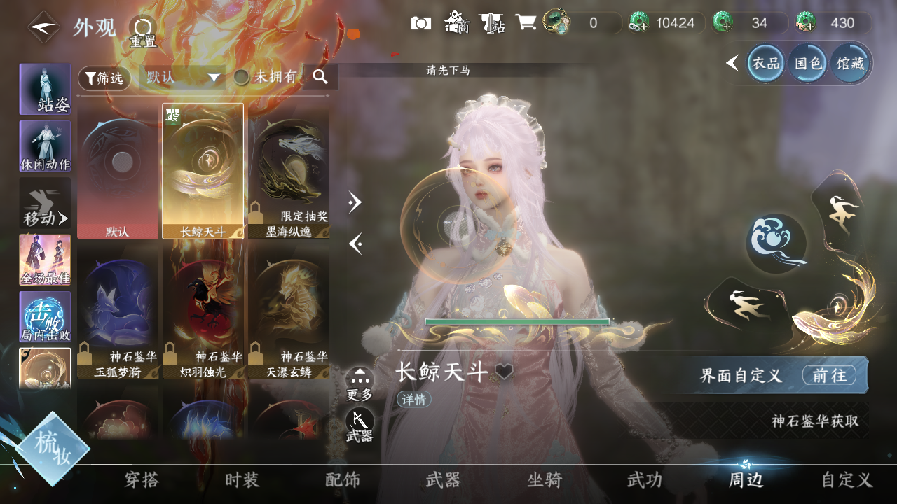 NSHWO43478逆水寒手游账号详情图11