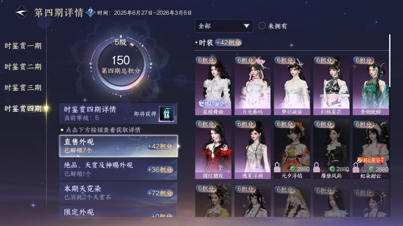 NSHWO43478逆水寒手游账号详情图13