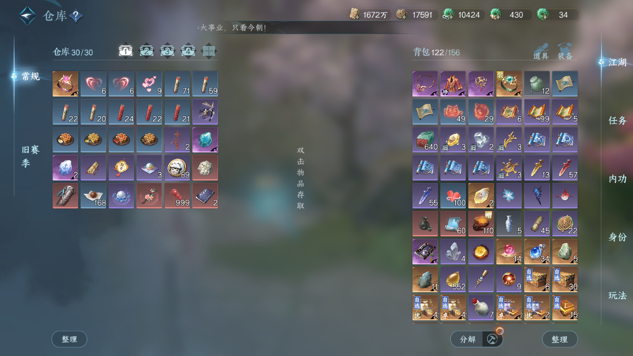 NSHWO43478逆水寒手游账号详情图18