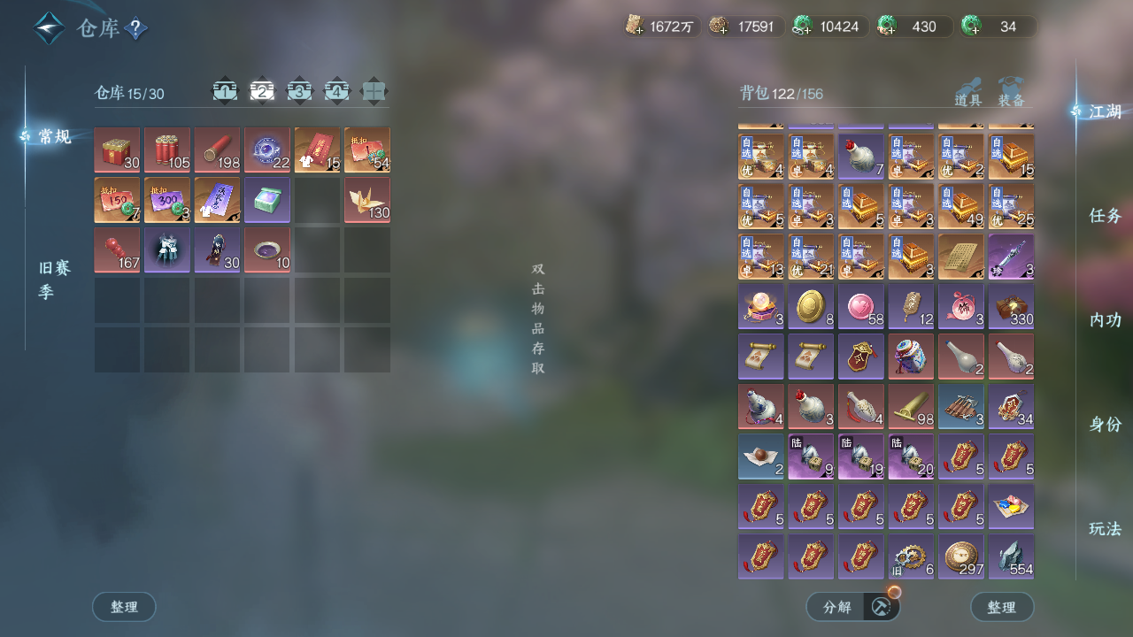 NSHWO43478逆水寒手游账号详情图19