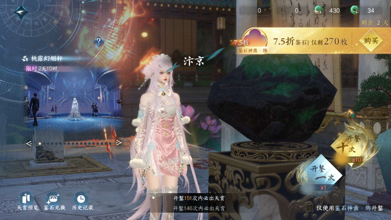 NSHWO43478逆水寒手游账号详情图25