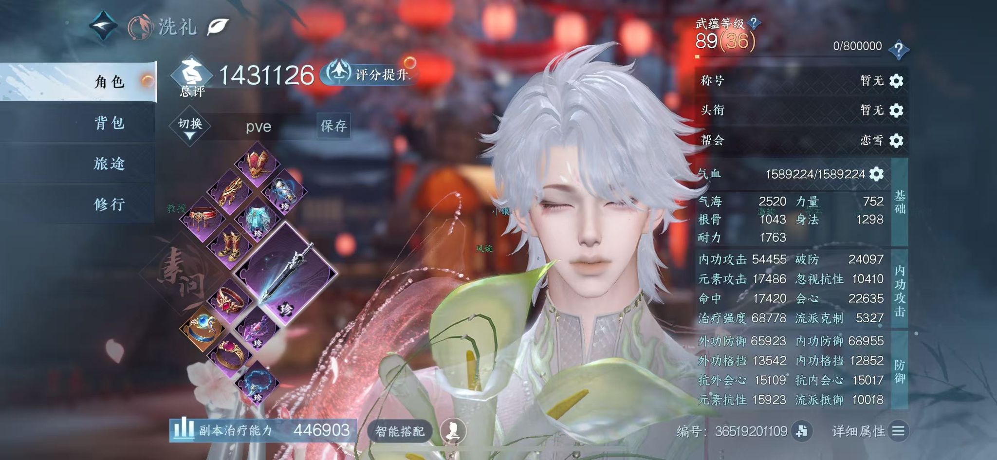 NSHWO43489逆水寒手游账号详情图2