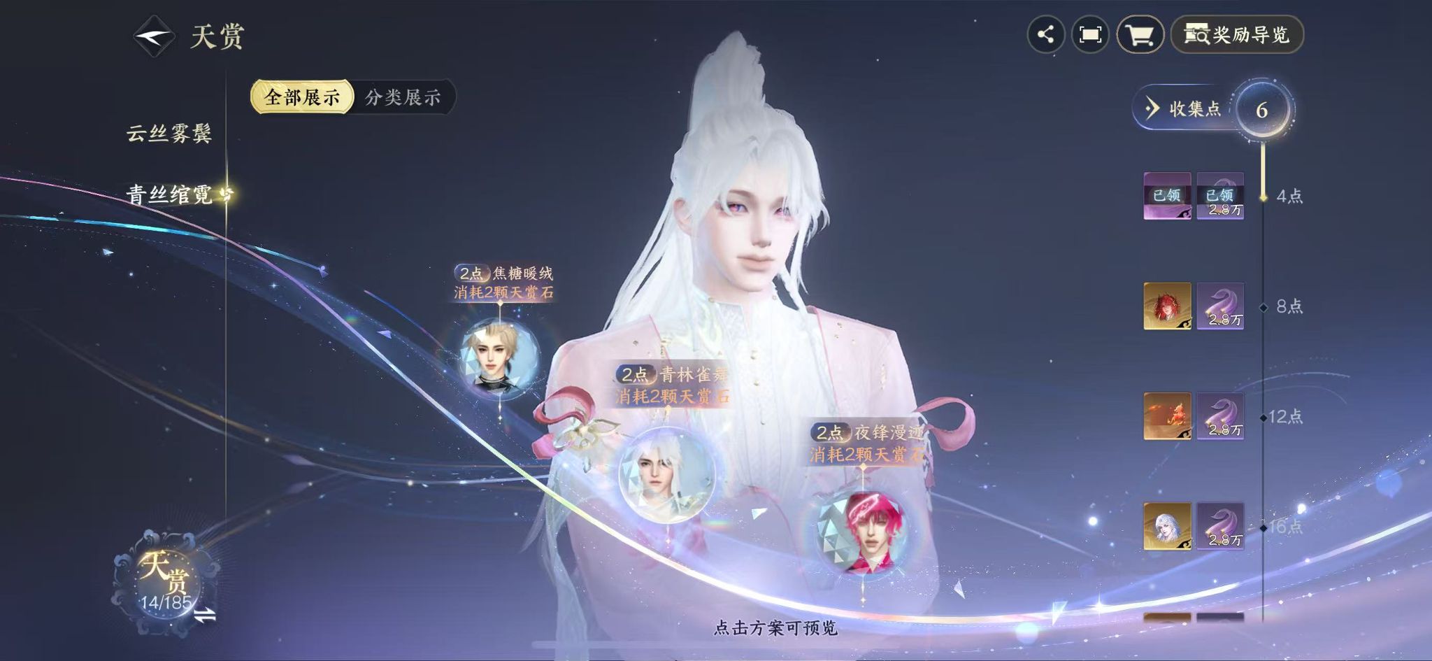 NSHWO43489逆水寒手游账号详情图6