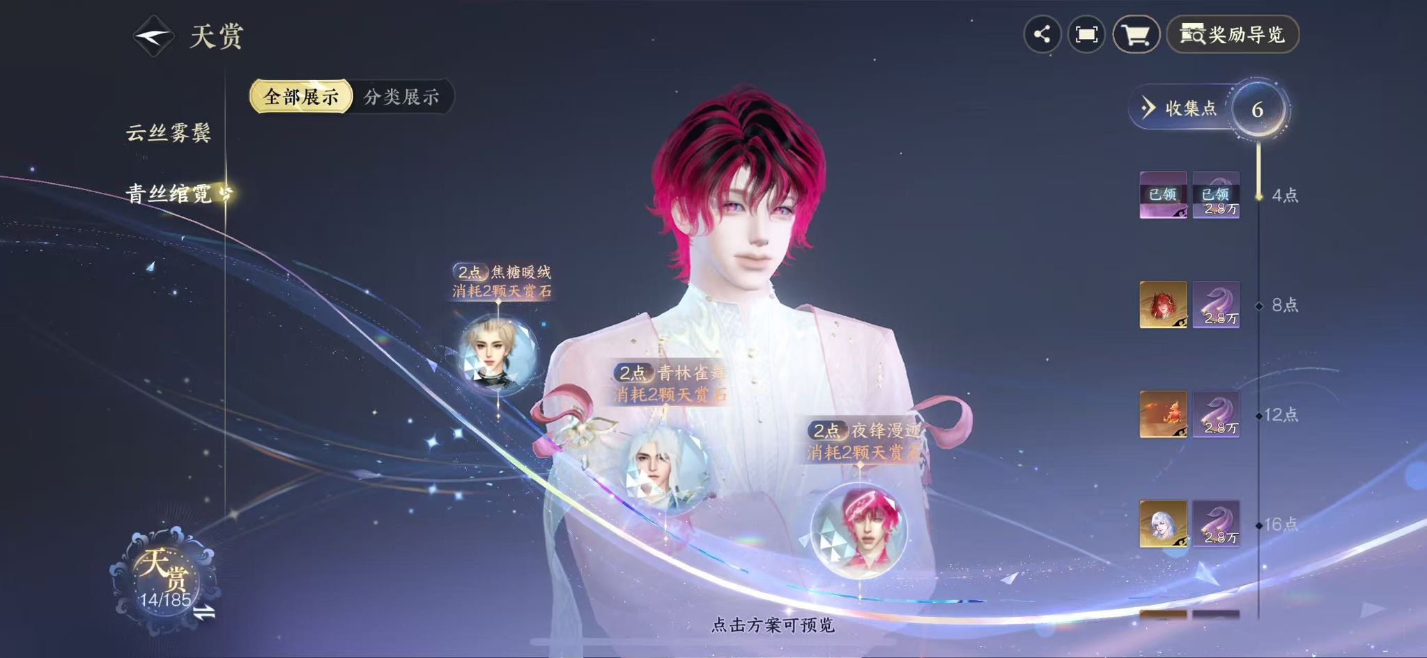 NSHWO43489逆水寒手游账号详情图7