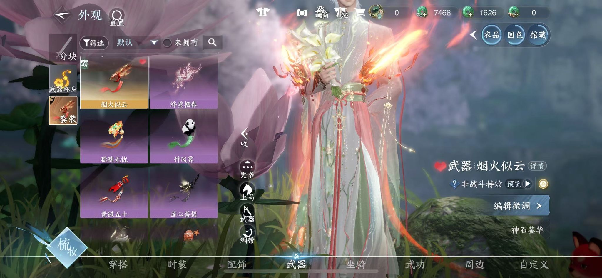 NSHWO43489逆水寒手游账号详情图15