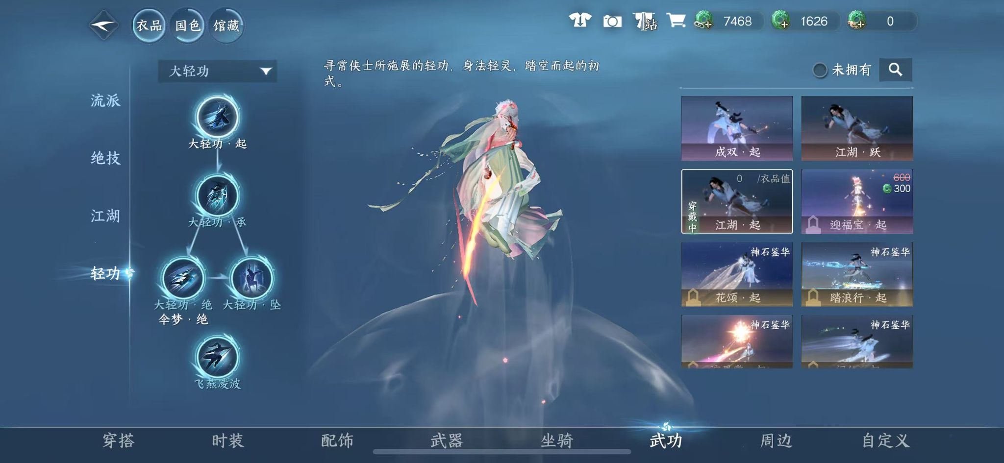 NSHWO43489逆水寒手游账号详情图16