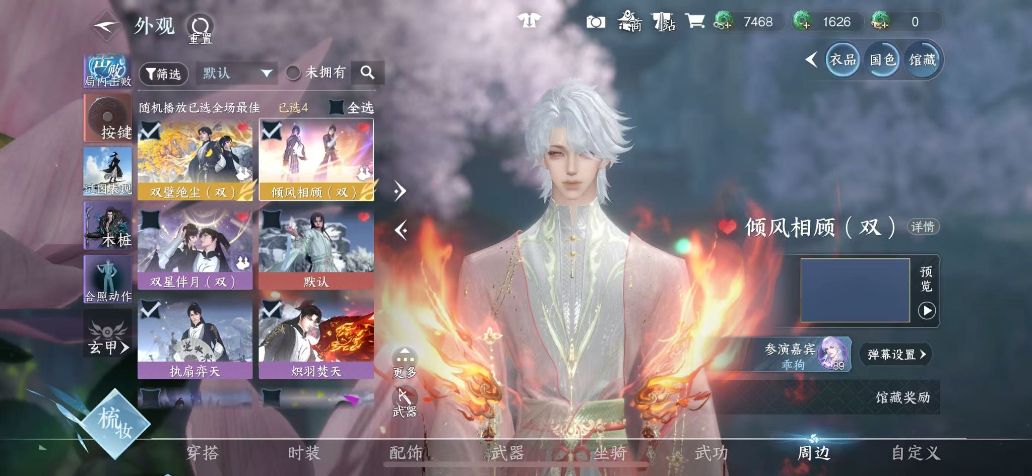 NSHWO43489逆水寒手游账号详情图17