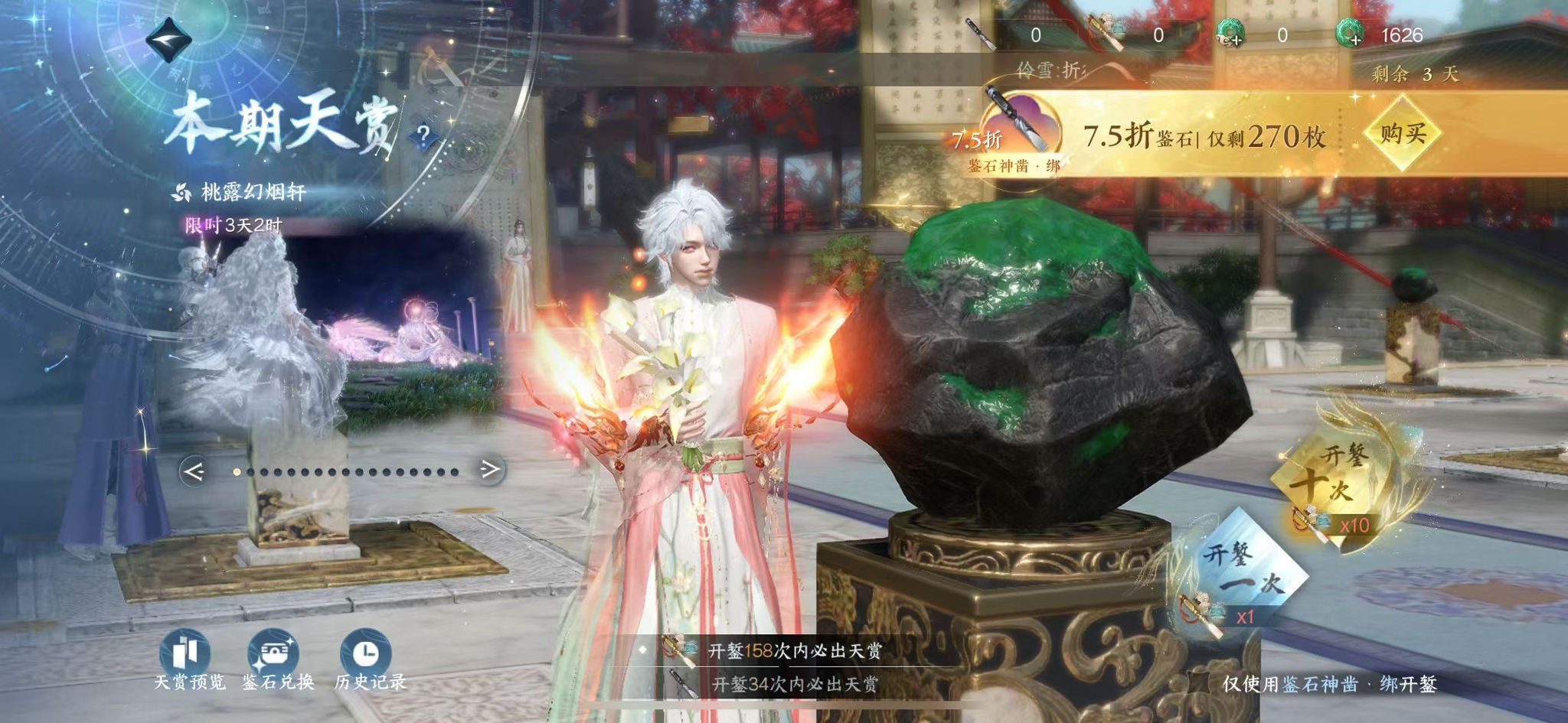 NSHWO43489逆水寒手游账号详情图25