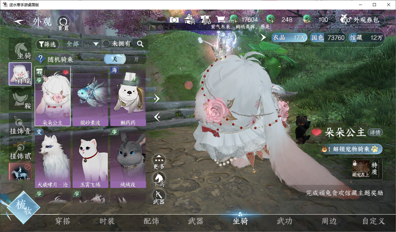 NSHZJY48710逆水寒手游账号详情图11