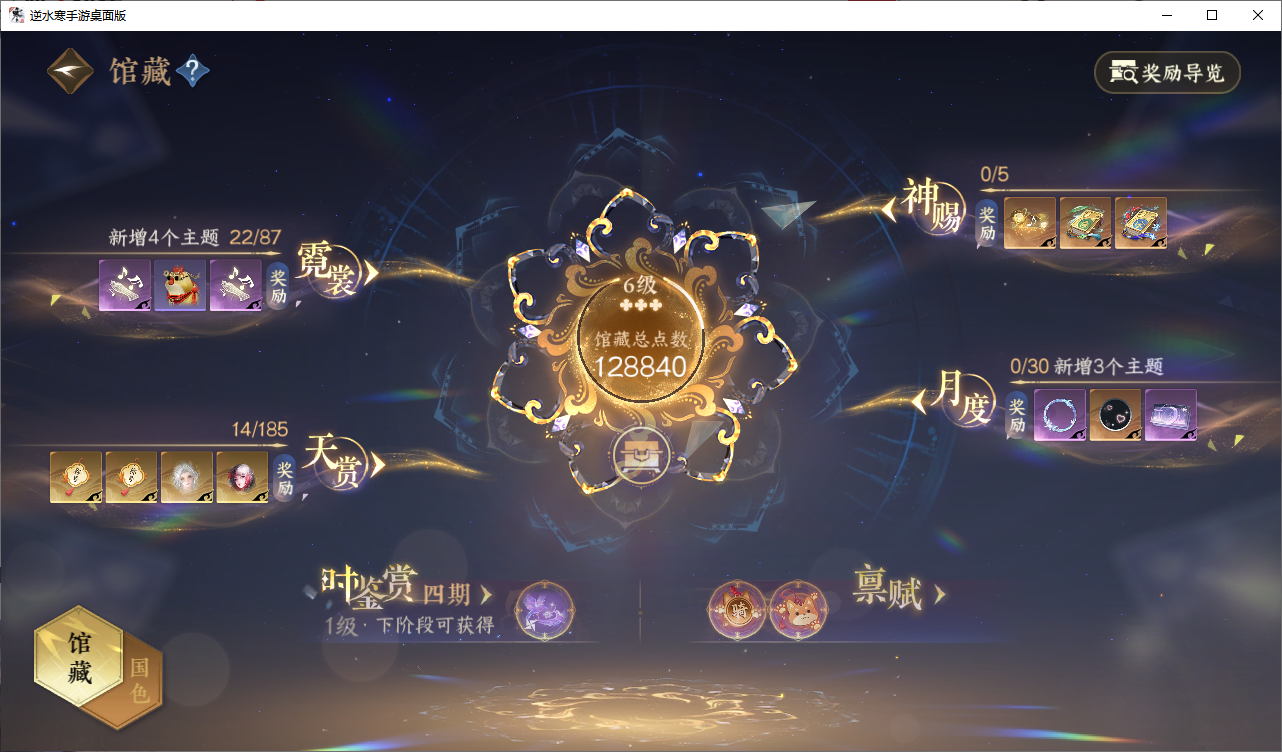 NSHZJY48710逆水寒手游账号详情图12