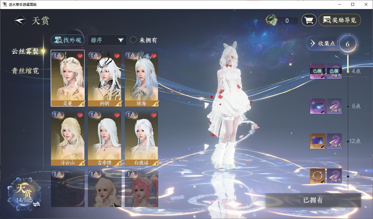 NSHZJY48710逆水寒手游账号详情图13