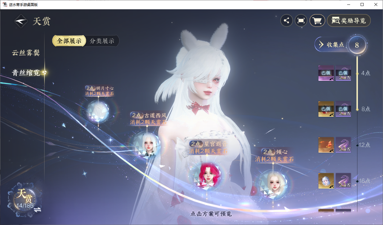NSHZJY48710逆水寒手游账号详情图14