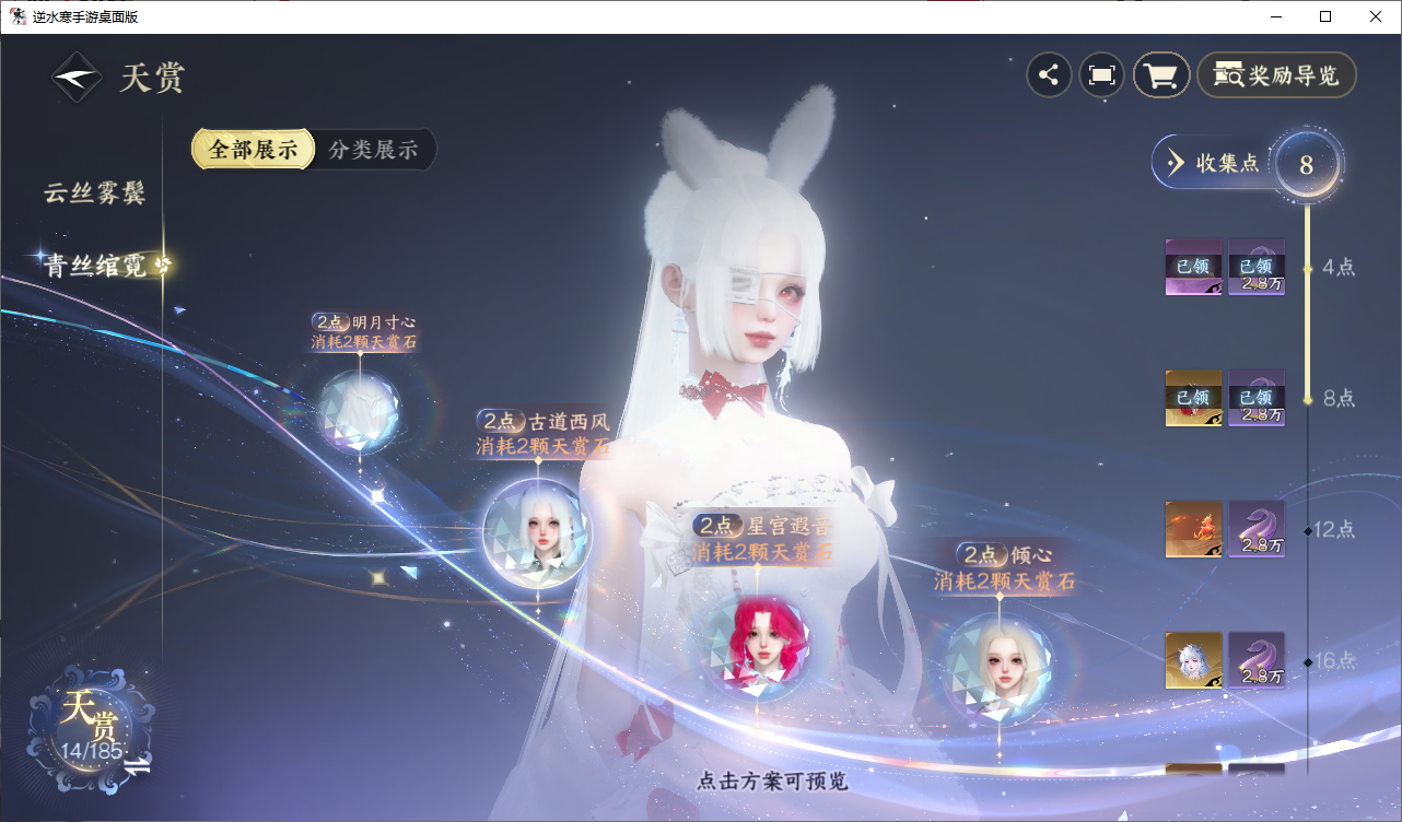 NSHZJY48710逆水寒手游账号详情图15