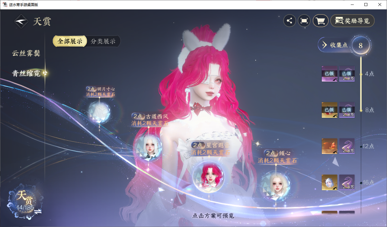 NSHZJY48710逆水寒手游账号详情图16